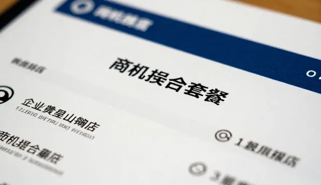 企业建站的价格，如何合理规划与选择